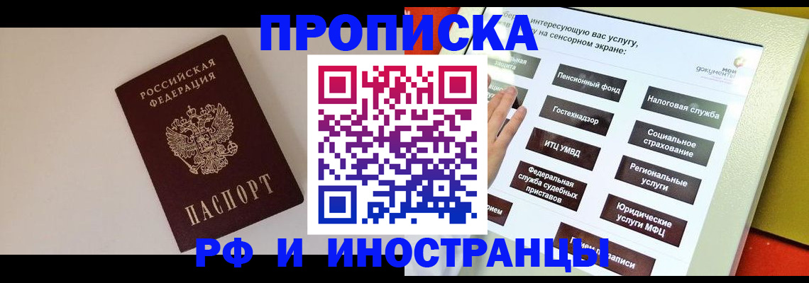 найти адрес прописки в Старом Осколе