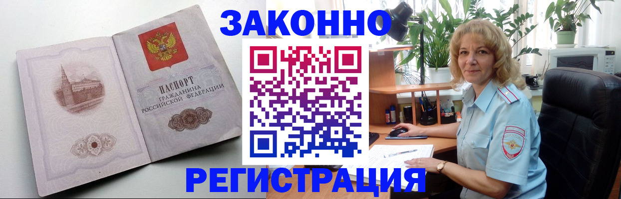 временная прописка в Старом Осколе
